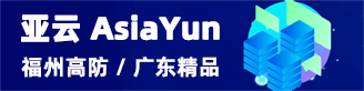 亚云（Asiayun）企业级云计算服务提供商。