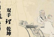 没有治不好的病!只有找不到好的方法!-缙哥哥