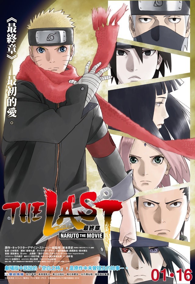 《火影忍者剧场版·终章》HD720P超高清日语中字下载-缙哥哥
