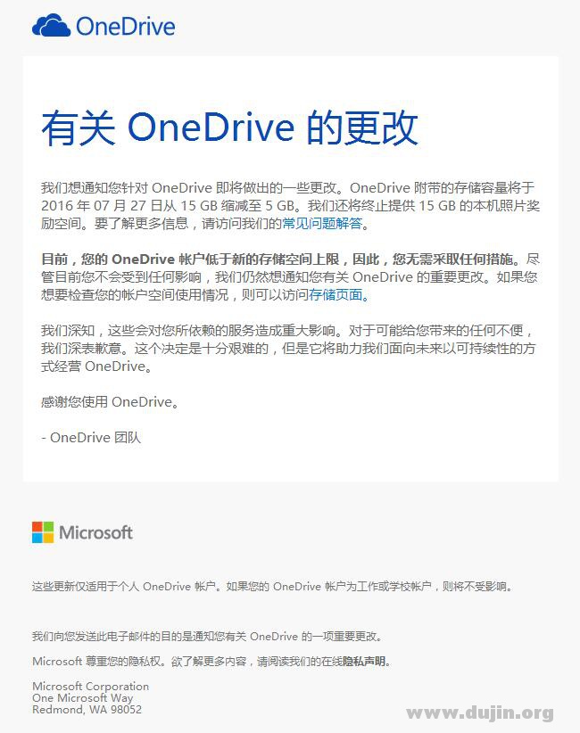 缙哥哥,OneDrive,存储空间上限