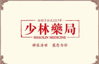 膝部汤洗方 少林外用洗擦方药-缙哥哥