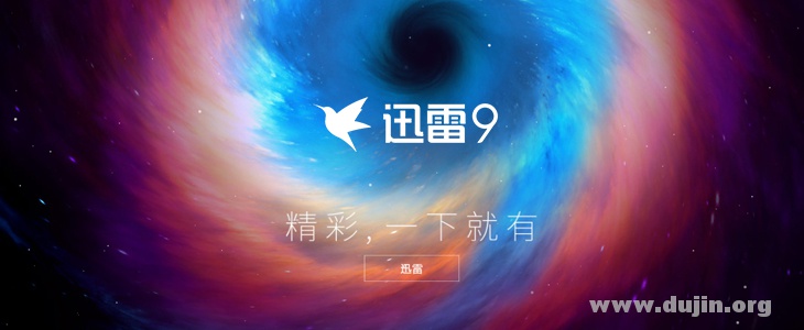 xunlei9