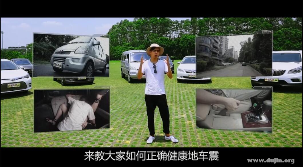 dujin20160820140240
