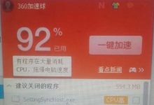 Settingsynchost.exe大量占用CPU的解决方案-缙哥哥