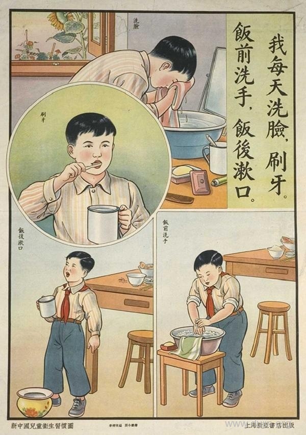 1953 年上海新亚书店出版的《新中国儿童卫生习惯图》虽有湿毛巾洗脸的画面，但这种缺乏明确指令的宣传画无法改变北方人已有的习惯。