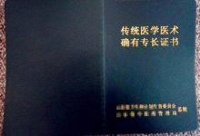 7月1日起,开办中医诊所只要一个证件!-缙哥哥