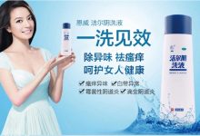 洁尔阴洗液的使用方法与说明-缙哥哥