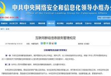 10.8起微信、QQ群必须实名,违规将被拉黑!附规定全文-缙哥哥