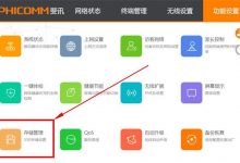 利用斐讯K3千兆路由打造简单版NAS私人备份服务器-缙哥哥