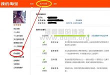 如何屏蔽淘宝/天猫商家营销短信和所谓的通知-缙哥哥