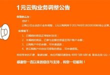 “1元购”被定性为诈骗和赌博-缙哥哥