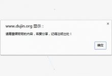 博客网站保护版权,防止复制查看源代码的方法-缙哥哥