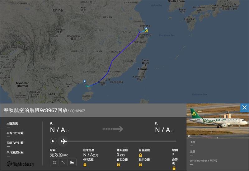 缙哥哥17年初上海至北海旅行的9C8967航班信息，非常准确！