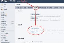 关于QQ邮箱无法收到博客邮件的问题-缙哥哥