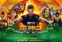 漫威的第十七部电影《雷神3:诸神黄昏》百度云下载-缙哥哥