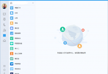 钉钉Deepin/Linux版-缙哥哥