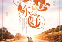 梦想你好,2018蓄势待发,拼搏、追梦!-缙哥哥