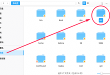 深度 Deepin 查看和修改 hosts 方法-缙哥哥