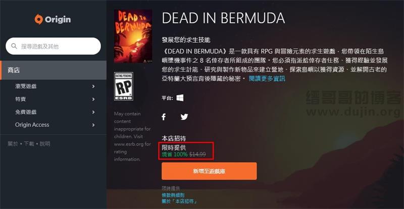 Origin 免费领取价值95元的游戏《死在百慕大 Dead in Bermuda》