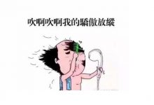 防脱、生发,广搜百文,不如看此-缙哥哥