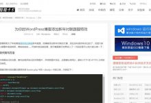 为你的WordPress博客添加对联特效,并跟随屏幕移动-缙哥哥