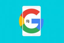谷歌Google搜索推出移动第一索引,如何优先收录-缙哥哥