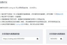 注册Coding送黄金会员,现金红包和七牛300元现金券-缙哥哥