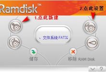 一个软件,让你的电脑速度读写比SSD固态硬盘还要快10倍-缙哥哥