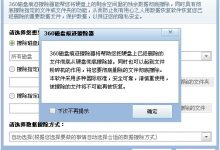 如何销毁隐私数据?越狱中 Scofield 硬盘是败笔吗?-缙哥哥