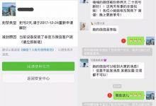 微信新规:将禁止发送淘口令这类信息,违者封号!-缙哥哥