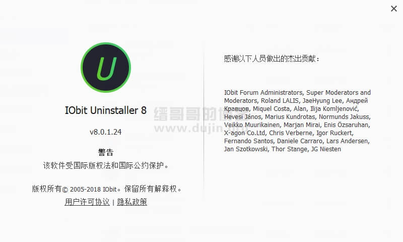 IObit Uninstaller Pro（8.0.1.24）中文专业版