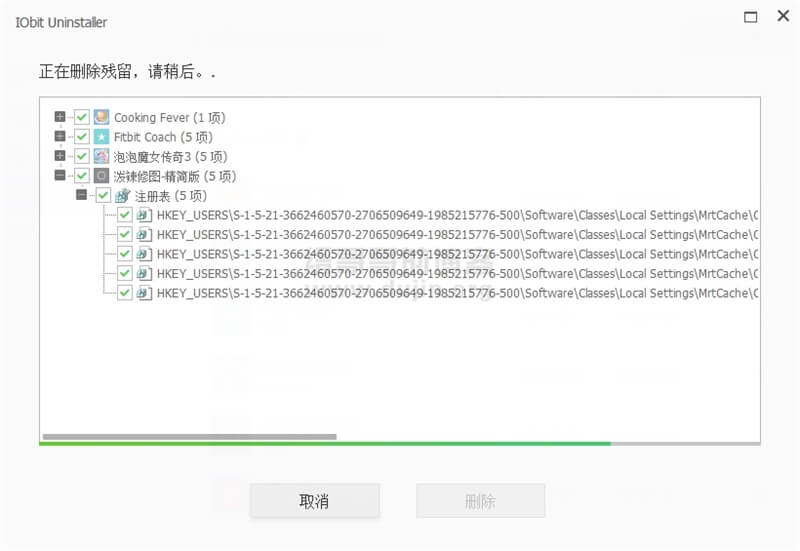 IObit Uninstaller Pro（8.0.1.24）中文专业版卸载程序后还能清理残留