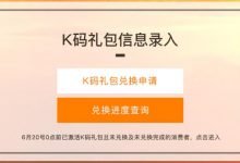 斐讯官方返现没有SN码或K码怎么办?-缙哥哥