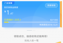 支付宝真的牛,挂号、门诊、手术、药费,连塑料袋都给报销了-缙哥哥
