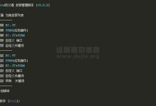 使用 iptables 屏蔽封禁 BT/PT/SPAM(垃圾邮件)等端口/关键词-缙哥哥