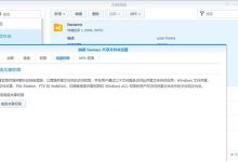 群辉NAS设置不同之间homes目录隔离并隐藏-缙哥哥