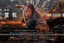 摩天营救 Skyscraper 1080P 迅雷磁力链接下载-缙哥哥