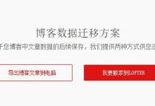 如何快速免费导出网易博客文章、图片等内容-缙哥哥
