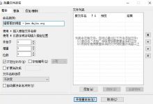 2345好压批量文件改名(5.9.8.10907)单文件版-缙哥哥