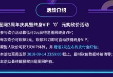 下素材福利,易图网永久VIP账号免费领-缙哥哥