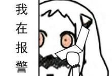 PUA套路升级:不再局限用话术 买迷药直接迷奸女性-缙哥哥