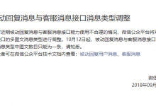 微信公众号自动回复消息图文数目只能为一条-缙哥哥