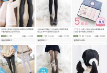 二次元色情是如何开展的?淘宝微博微信卖图援交一连串流程?-缙哥哥