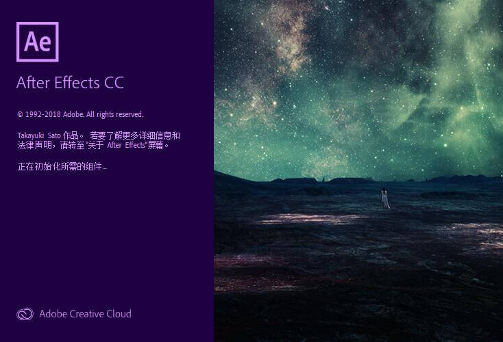 Adobe After Effects CC 2019 中文直装版-缙哥哥