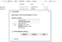 利用Win自带权限,彻底屏蔽清除各种2345软件广告教程-缙哥哥