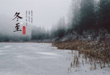 话说冬至大如年,健康长寿需养生-缙哥哥