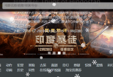 要过年了,给你的WordPress站点添加下雪特效-缙哥哥