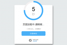 WordPress外链新窗口打开并使用php页面go跳转-缙哥哥