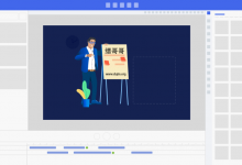 第9波:送3000个万彩动画大师1年会员 - 快速制作动画视频的软件-缙哥哥