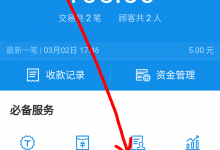 无需出门支付宝线下支付打卡方法分享,支持所有线下活动参与-缙哥哥